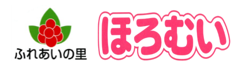 (株)一条 ふれあいの里ほろむい
